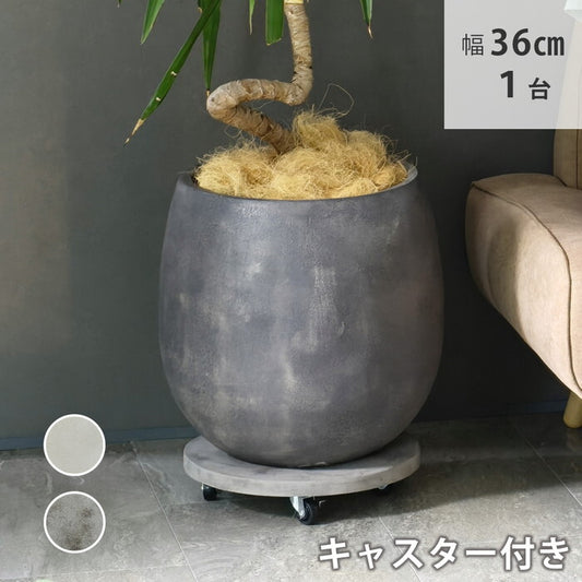セメント製キャスター付きプランターキャリー36cm TR360 直径36 スタンド フラワースタンド ベース キャスター 台車 鉢置き 花台 プランター おしゃれ インテリア 室内 ベランダ ガーデン smi-tr360の画像