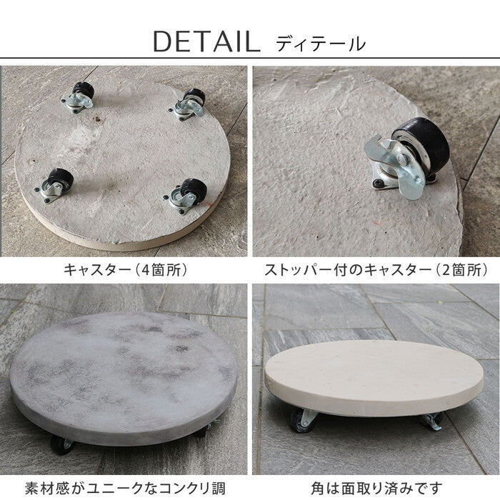 セメント製キャスター付きプランターキャリー36cm TR360 直径36 スタンド フラワースタンド ベース キャスター 台車 鉢置き 花台 プランター おしゃれ インテリア 室内 ベランダ ガーデン smi-tr360の画像