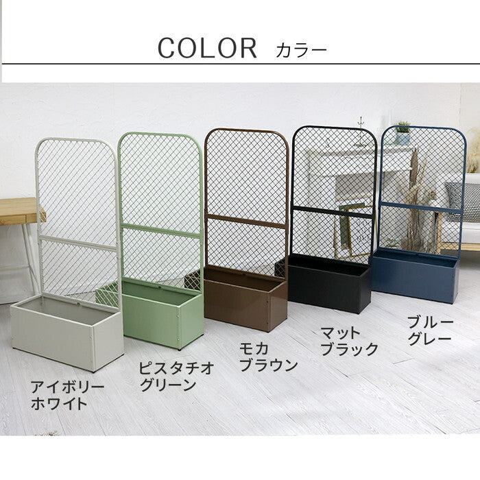 プランターBOX付きフェンス TWILL ツイル TW001 プランター 付き アイアン フェンス スタンド パーテーション 間仕切り リビング オフィス 屋外 室内 店舗 おしゃれ 北欧 壁掛け 目隠し 日除け 庭 ベランダ プランター台 看板 格子 柵 自立 置くだけ バラ diy smi-tw001の画像