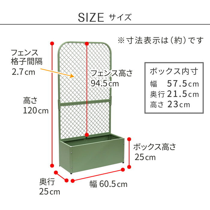 プランターBOX付きフェンス TWILL ツイル TW001 プランター 付き アイアン フェンス スタンド パーテーション 間仕切り リビング オフィス 屋外 室内 店舗 おしゃれ 北欧 壁掛け 目隠し 日除け 庭 ベランダ プランター台 看板 格子 柵 自立 置くだけ バラ diy smi-tw001の画像