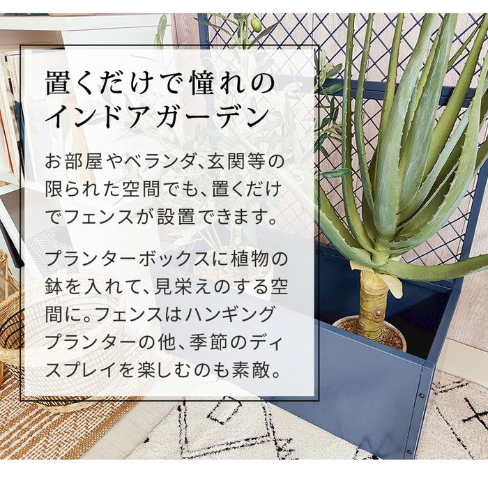 プランターBOX付きフェンス TWILL ツイル TW001 プランター 付き アイアン フェンス スタンド パーテーション 間仕切り リビング オフィス 屋外 室内 店舗 おしゃれ 北欧 壁掛け 目隠し 日除け 庭 ベランダ プランター台 看板 格子 柵 自立 置くだけ バラ diy smi-tw001の画像