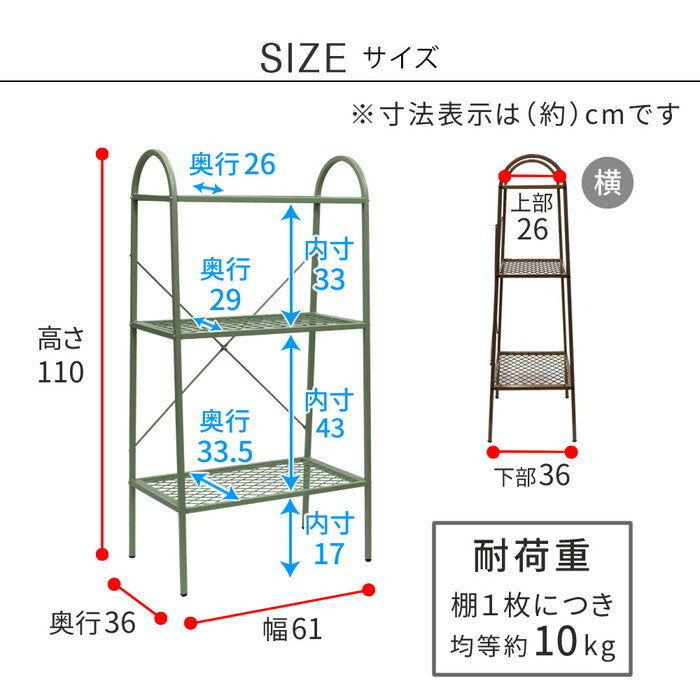 オープン３段ラック TWILL ツイル TW002 ラック シェルフ 棚 オープンシェルフ３段 スチール アイアン 幅60 フラワー スタンド 花台 植木鉢 プランター 室内 屋外 店舗 オフィス スリム おしゃれ 収納 プランター 間仕切り パーテーション 目隠し smi-tw002の画像