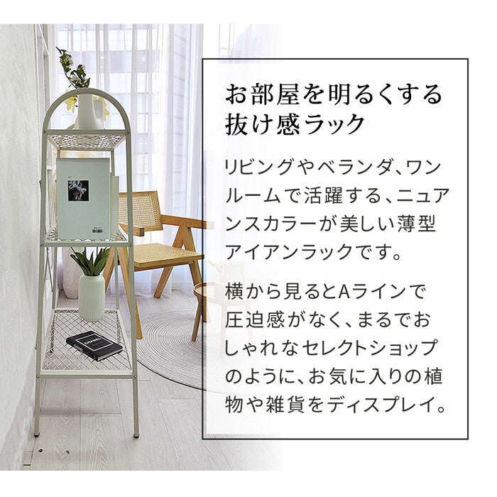 オープン３段ラック TWILL ツイル TW002 ラック シェルフ 棚 オープンシェルフ３段 スチール アイアン 幅60 フラワー スタンド 花台 植木鉢 プランター 室内 屋外 店舗 オフィス スリム おしゃれ 収納 プランター 間仕切り パーテーション 目隠し smi-tw002の画像