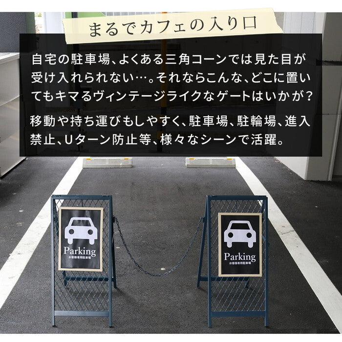 スタンド式チェーンゲート TWILL ツイル TW003 チェーンスタンド カーポール コーナーポール 柵 門 扉 フェンス 侵入防止 飛び出し防止 立入禁止 車庫 駐車 置くだけ 駐輪場 庭 私有地 玄関 間仕切り 連結 スリム 折り畳み 収納 コンパクト smi-tw003の画像