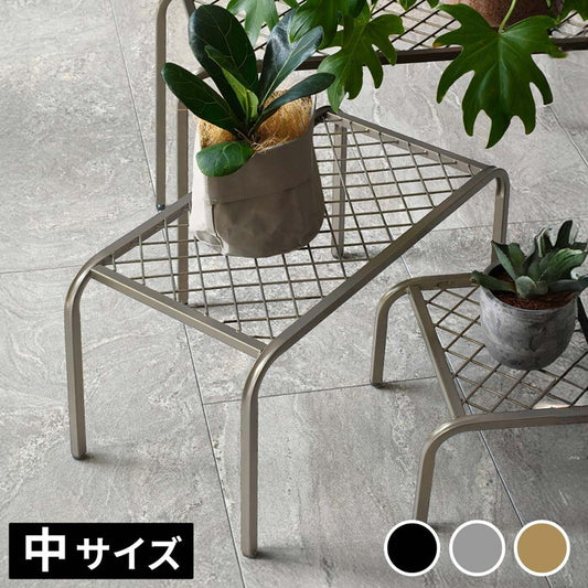 アイアンプランタースタンド TWILL ツイル 中サイズ TW005 幅50 高さ25 フラワースタンド 網 脚付き ガーデンラック 鉢置き 園芸ラック 花台 花置き棚 ガーデニング 屋外 室内 玄関 庭 ベランダ smi-tw005の画像