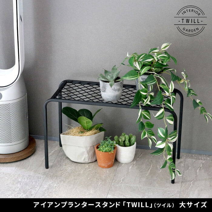アイアンプランタースタンド TWILL ツイル 大サイズ TW006 幅60 高さ35 フラワースタンド 網 脚付き ガーデンラック 鉢置き 園芸ラック 花台 花置き棚 ガーデニング 屋外 室内 玄関 庭 ベランダ smi-tw006の画像