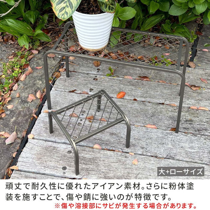 アイアンプランタースタンド TWILL ツイル ローサイズ 2個組 TW008-2P 幅25 高さ15 フラワースタンド 網 脚付き ガーデンラック 鉢置き 園芸ラック 花台 花置き棚 ガーデニング 屋外 室内 玄関 庭 ベランダ smi-tw008-2pの画像