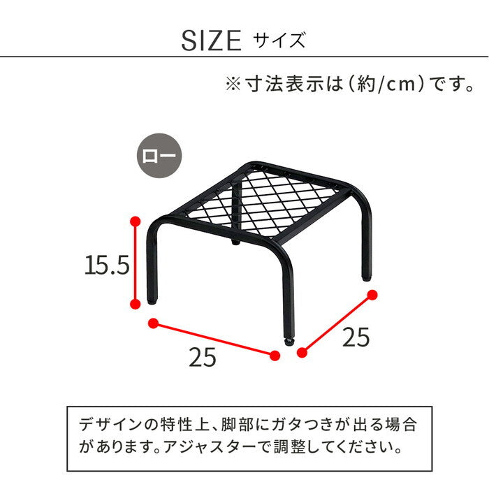 アイアンプランタースタンド TWILL ツイル ローサイズ TW008 幅25 高さ15 フラワースタンド 網 脚付き ガーデンラック 鉢置き 園芸ラック 花台 花置き棚 ガーデニング 屋外 室内 玄関 庭 ベランダ smi-tw008の画像