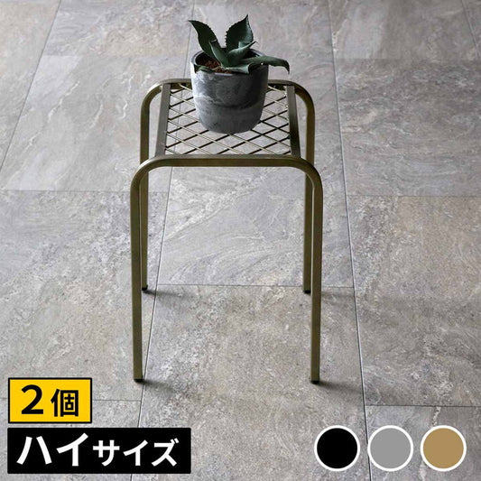 アイアンプランタースタンド TWILL ツイル ハイサイズ 2個組 TW009-2P 幅25 高さ35 フラワースタンド 網 脚付き ガーデンラック 鉢置き 園芸ラック 花台 花置き棚 ガーデニング 屋外 室内 玄関 庭 ベランダ smi-tw009-2pの画像