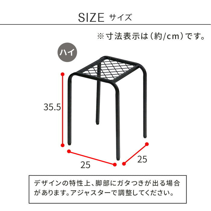 アイアンプランタースタンド TWILL ツイル ハイサイズ 2個組 TW009-2P 幅25 高さ35 フラワースタンド 網 脚付き ガーデンラック 鉢置き 園芸ラック 花台 花置き棚 ガーデニング 屋外 室内 玄関 庭 ベランダ smi-tw009-2pの画像