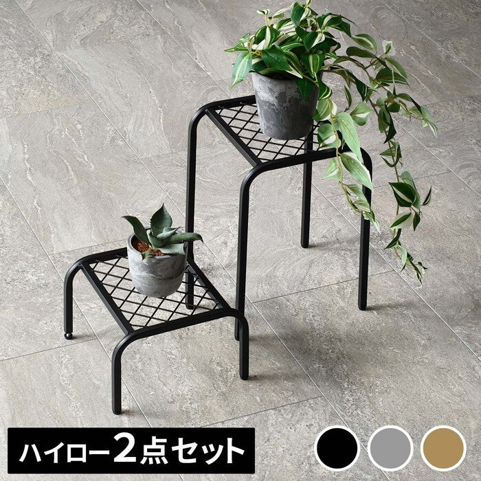 アイアンプランタースタンド TWILL ツイル ハイロー 2点セット TW010-2PS 幅25 高さ35/15 リビング 室内 北欧 スタンド 鉢置き 植物 観葉植物 シンプル モダン おしゃれ ガーデン ラック プランター 台 smi-tw010-2psの画像