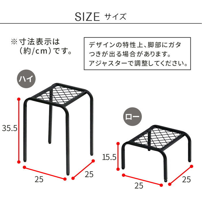 アイアンプランタースタンド TWILL ツイル ハイロー 2点セット TW010-2PS 幅25 高さ35/15 リビング 室内 北欧 スタンド 鉢置き 植物 観葉植物 シンプル モダン おしゃれ ガーデン ラック プランター 台 smi-tw010-2psの画像