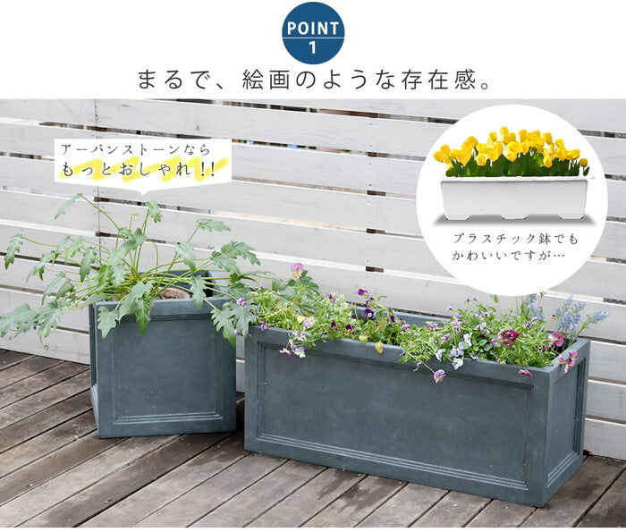 マグネシウムプランター URBAN STONE アーバンストーン 幅36cm 鉢 鉢カバー プランター カバー ガーデニング 水抜き穴 レンガ花壇 おしゃれ 北欧 ナチュラル アメリカン 庭 ベランダ 屋外 花壇 家庭菜園 smi-ubst-360の画像