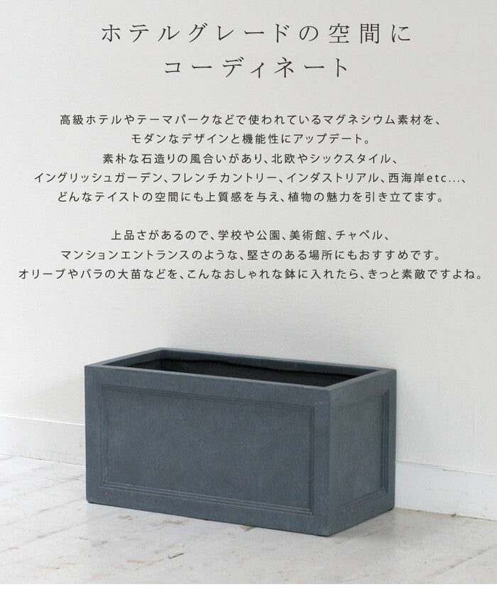マグネシウムプランター URBAN STONE アーバンストーン 幅60cm 鉢 鉢カバー プランター カバー ガーデニング 水抜き穴 レンガ花壇 おしゃれ 北欧 ナチュラル アメリカン 庭 ベランダ 屋外 花壇 家庭菜園 smi-ubst-600の画像