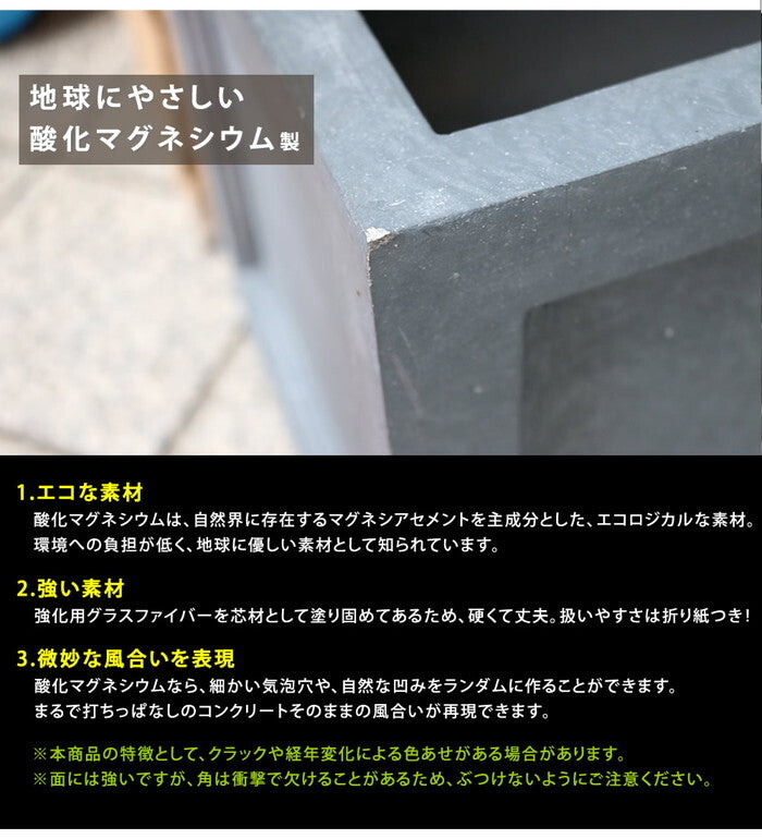 マグネシウムプランター URBAN STONE アーバンストーン 幅80cm 鉢 鉢カバー プランター カバー ガーデニング 水抜き穴 レンガ花壇 おしゃれ 北欧 ナチュラル アメリカン 庭 ベランダ 屋外 花壇 家庭菜園 smi-ubst-800の画像