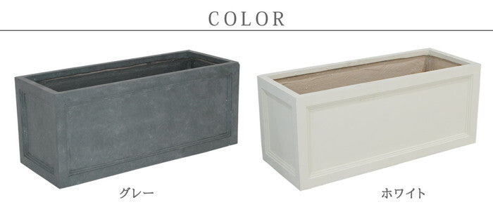 マグネシウムプランター URBAN STONE アーバンストーン 幅80cm 鉢 鉢カバー プランター カバー ガーデニング 水抜き穴 レンガ花壇 おしゃれ 北欧 ナチュラル アメリカン 庭 ベランダ 屋外 花壇 家庭菜園 smi-ubst-800の画像