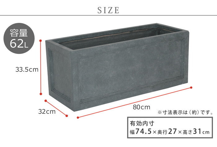 マグネシウムプランター URBAN STONE アーバンストーン 幅80cm 鉢 鉢カバー プランター カバー ガーデニング 水抜き穴 レンガ花壇 おしゃれ 北欧 ナチュラル アメリカン 庭 ベランダ 屋外 花壇 家庭菜園 smi-ubst-800の画像
