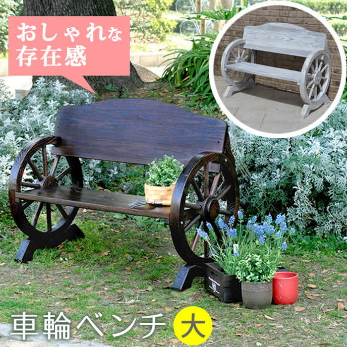 車輪ベンチ 1100 二人掛け 天然木 木製 椅子 チェア 玄関 庭 バルコニー ウッドデッキ 屋外 小型 ガーデニング フラワーラック プランター台 おしゃれ カントリー ブリティッシュ 北欧 ナチュラル 家具 smi-wb-1100の画像