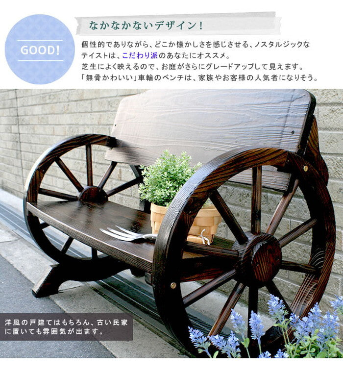 車輪ベンチ 1100 二人掛け 天然木 木製 椅子 チェア 玄関 庭 バルコニー ウッドデッキ 屋外 小型 ガーデニング フラワーラック プランター台 おしゃれ カントリー ブリティッシュ 北欧 ナチュラル 家具 smi-wb-1100の画像