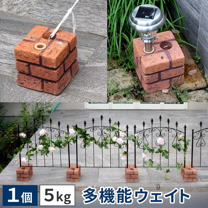 レンガ調多機能ブロック ウェイト 5kg 1個 WE130-1P 土台 重り おもり 固定 シェード ソーラーライト フェンス パラソル テント ポール のぼり ウエイト smi-we130-1pの画像