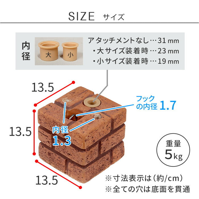 レンガ調多機能ブロック ウェイト 5kg 4個組 WE130-4P 土台 重り おもり 固定 シェード ソーラーライト フェンス パラソル テント ポール のぼり ウエイト smi-we130-4pの画像