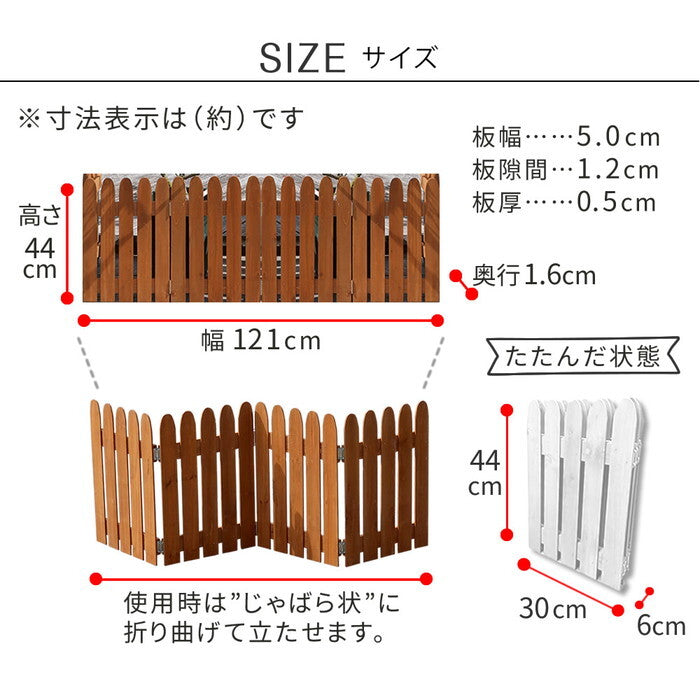 折り畳めるウッドミニフェンス120 縦ストライプ 1枚組 WF-120F 完成品 木製 ミニフェンス ガーデニング フェンス 柵 パーテーション 仕切り 境界 ミニ フェンス 花壇 囲い 折りたたみ 置くだけ 園芸 庭 屋外 室内 ガーデニング 簡易設置 smi-wf-120fの画像