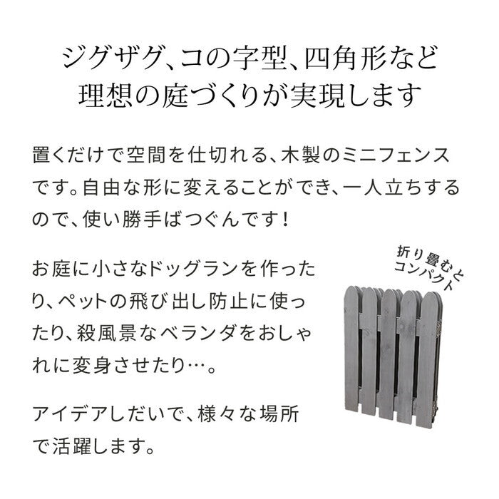 折り畳めるウッドミニフェンス120 縦ストライプ 1枚組 WF-120F 完成品 木製 ミニフェンス ガーデニング フェンス 柵 パーテーション 仕切り 境界 ミニ フェンス 花壇 囲い 折りたたみ 置くだけ 園芸 庭 屋外 室内 ガーデニング 簡易設置 smi-wf-120fの画像