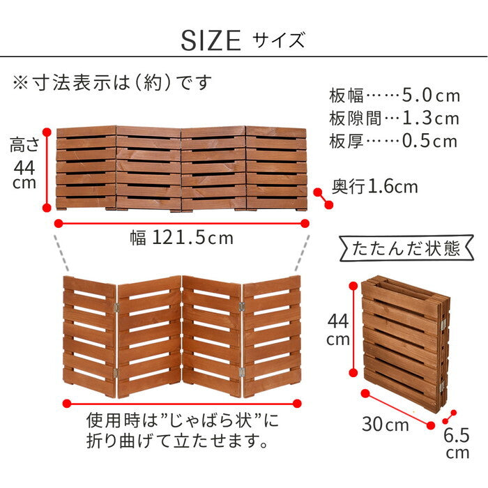 折り畳めるウッドミニフェンス 幅120 横ボーダー 1枚組 WF-120YK ウッドフェンス ウッド 木製 フェンス おしゃれ ゲート 柵 屋外 庭 目隠し 防犯 門扉 smi-wf-120ykの画像