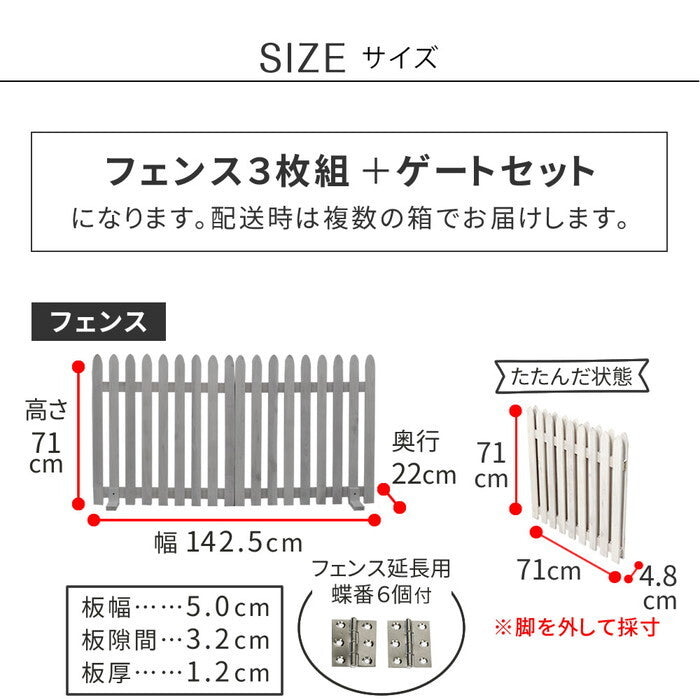 折り畳めるウッドフェンス ゲート付サークルセット 縦ストライプ WF-142FGS ウッドフェンス ウッド 木製 フェンス おしゃれ ゲート 扉 サークル 柵 屋外 庭 目隠し 防犯 門扉 ペット smi-wf-142fgsの画像