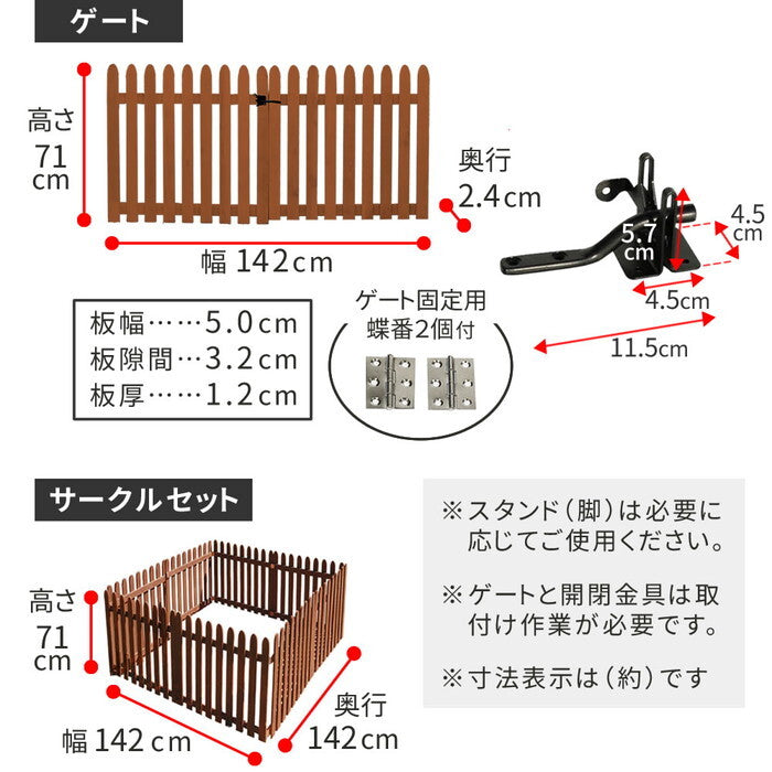 折り畳めるウッドフェンス ゲート付サークルセット 縦ストライプ WF-142FGS ウッドフェンス ウッド 木製 フェンス おしゃれ ゲート 扉 サークル 柵 屋外 庭 目隠し 防犯 門扉 ペット smi-wf-142fgsの画像