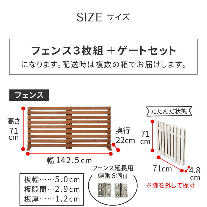 折り畳めるウッドフェンス ゲート付サークルセット 横ボーダー WF-142YKGS ウッドフェンス ウッド 木製 フェンス おしゃれ ゲート 扉 サークル 柵 屋外 庭 目隠し 防犯 門扉 ペット smi-wf-142ykgsの画像