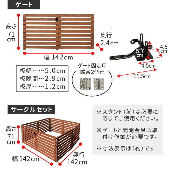 折り畳めるウッドフェンス ゲート付サークルセット 横ボーダー WF-142YKGS ウッドフェンス ウッド 木製 フェンス おしゃれ ゲート 扉 サークル 柵 屋外 庭 目隠し 防犯 門扉 ペット smi-wf-142ykgsの画像