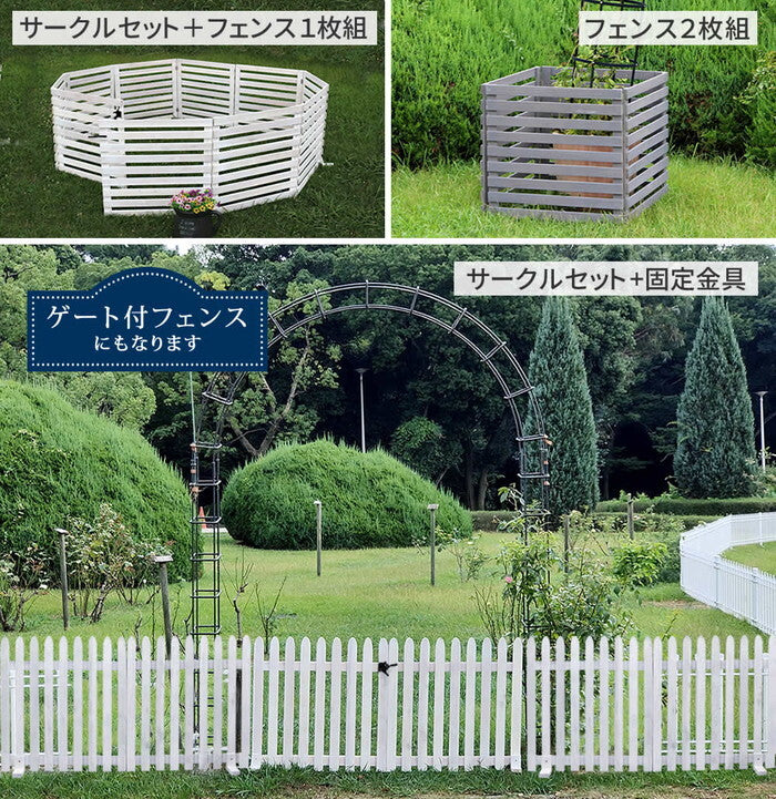 折り畳めるウッドフェンス ゲート付サークルセット 横ボーダー WF-142YKGS ウッドフェンス ウッド 木製 フェンス おしゃれ ゲート 扉 サークル 柵 屋外 庭 目隠し 防犯 門扉 ペット smi-wf-142ykgsの画像