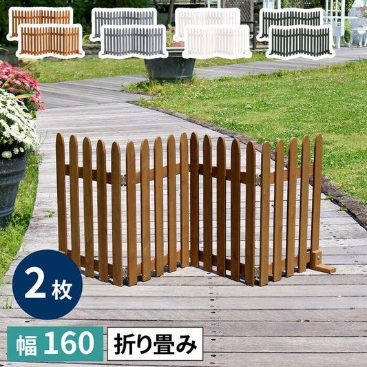 折り畳めるウッドフェンス160 縦ストライプ 2枚組 WF-160F-2P 木製 フェンス ガーデニング 柵 パーテーション 仕切り 境界 花壇 囲い 折りたたみ 置くだけ 園芸 庭 屋外 室内 簡易設置 smi-wf-160f-2pの画像