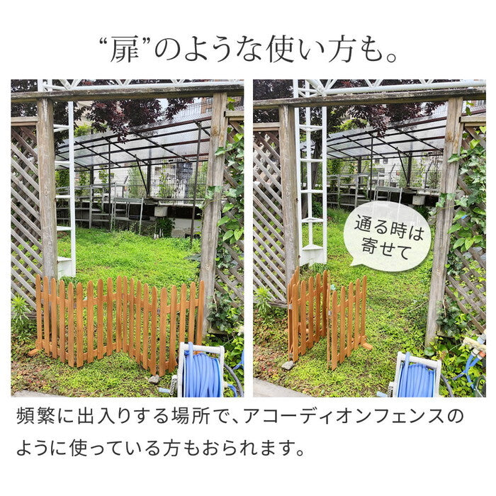 折り畳めるウッドフェンス160 縦ストライプ 2枚組 WF-160F-2P 木製 フェンス ガーデニング 柵 パーテーション 仕切り 境界 花壇 囲い 折りたたみ 置くだけ 園芸 庭 屋外 室内 簡易設置 smi-wf-160f-2pの画像
