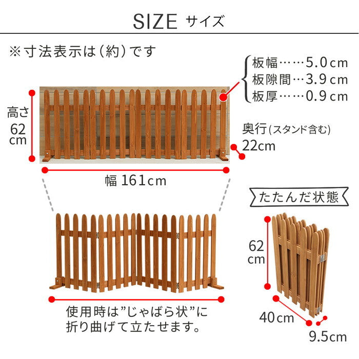 折り畳めるウッドフェンス160 縦ストライプ 1枚組 WF-160F 木製 フェンス ガーデニング 柵 パーテーション 仕切り 境界 花壇 囲い 折りたたみ 置くだけ 園芸 庭 屋外 室内 簡易設置 smi-wf-160fの画像