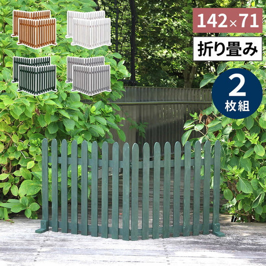 折り畳めるウッドフェンス 142×71 縦ストライプ 2枚組 WF-284F ウッドフェンス ウッド 木製 フェンス おしゃれ ゲート サークル 柵 屋外 庭 目隠し 防犯 門扉 ペット smi-wf-284fの画像