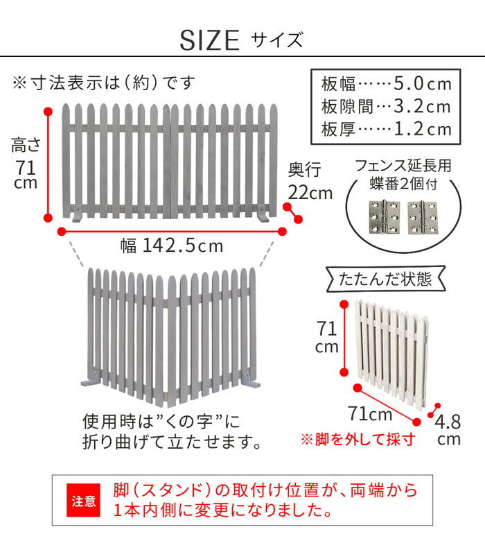 折り畳めるウッドフェンス 142×71 縦ストライプ 2枚組 WF-284F ウッドフェンス ウッド 木製 フェンス おしゃれ ゲート サークル 柵 屋外 庭 目隠し 防犯 門扉 ペット smi-wf-284fの画像
