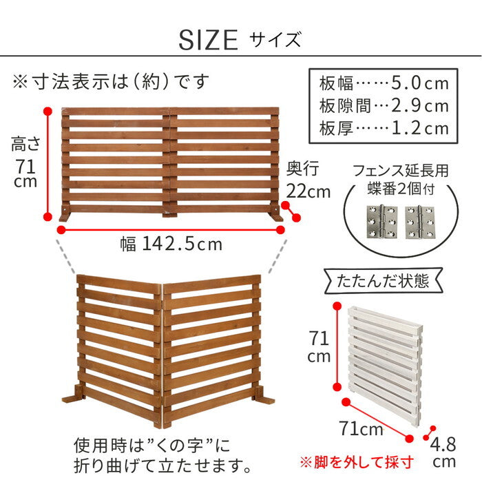折り畳めるウッドフェンス 142×71 横ボーダー 2枚組 WF-284YK ウッドフェンス ウッド 木製 フェンス おしゃれ ゲート サークル 柵 屋外 庭 目隠し 防犯 門扉 ペット smi-wf-284ykの画像