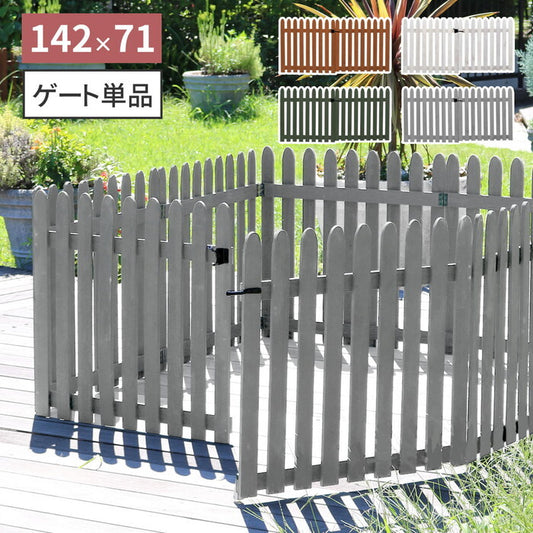 折り畳めるウッドフェンス ゲートセット 縦ストライプ WF-HG ウッドフェンス ウッド 木製 フェンス おしゃれ ゲート 扉 サークル 柵 屋外 庭 目隠し 防犯 門扉 ペット smi-wf-hgの画像