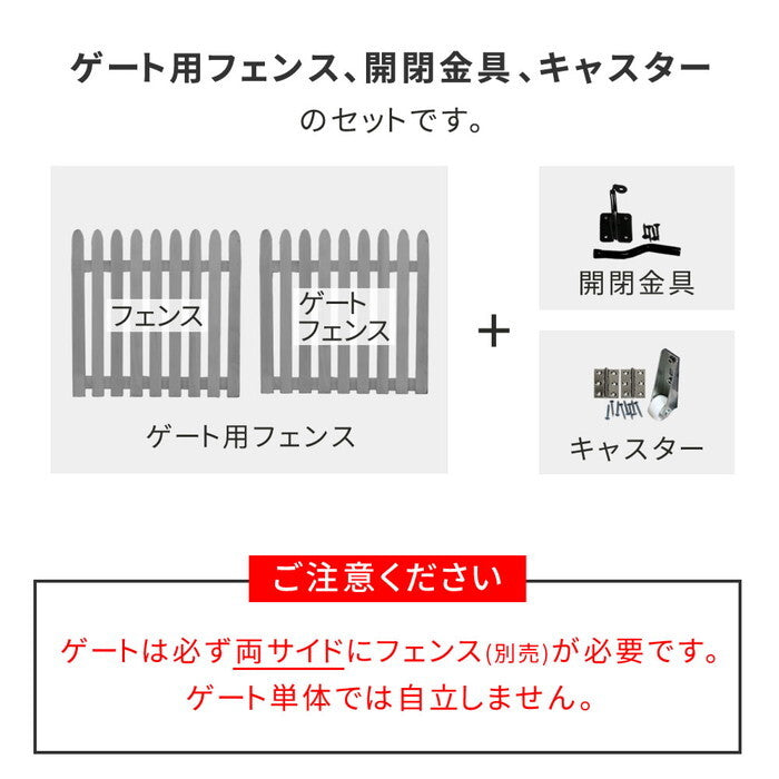 折り畳めるウッドフェンス ゲートセット 縦ストライプ WF-HG ウッドフェンス ウッド 木製 フェンス おしゃれ ゲート 扉 サークル 柵 屋外 庭 目隠し 防犯 門扉 ペット smi-wf-hgの画像