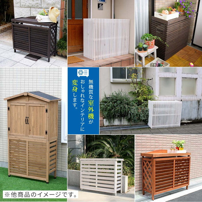 逆ルーバー室外機カバー gingham ギンガム YB-04-N001 木製 エアコン室外機カバー 日除け 省エネ 目隠し 節電 エアコンカバー diy キット ガーデン 庭 ベランダ おしゃれ smi-yb-04-n001の画像