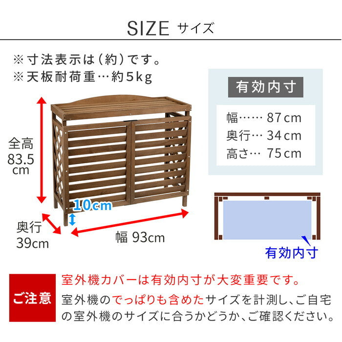逆ルーバー室外機カバー gingham ギンガム YB-04-N001 木製 エアコン室外機カバー 日除け 省エネ 目隠し 節電 エアコンカバー diy キット ガーデン 庭 ベランダ おしゃれ smi-yb-04-n001の画像