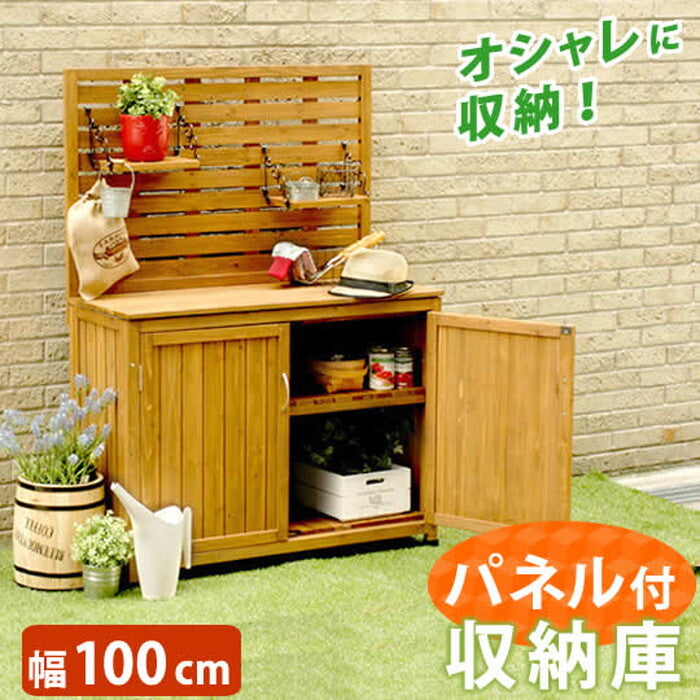 天然木 パネル付き収納庫100 倉庫 屋外 室内 ガーデン コンテナ ベランダ 木製 作業棚 吊り棚 smi-yb-202nw100の画像