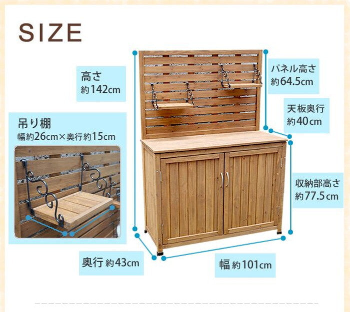 天然木 パネル付き収納庫100 倉庫 屋外 室内 ガーデン コンテナ ベランダ 木製 作業棚 吊り棚 smi-yb-202nw100の画像