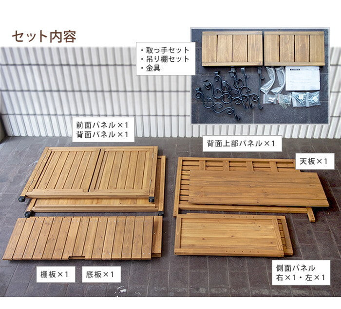 天然木 パネル付き収納庫100 倉庫 屋外 室内 ガーデン コンテナ ベランダ 木製 作業棚 吊り棚 smi-yb-202nw100の画像