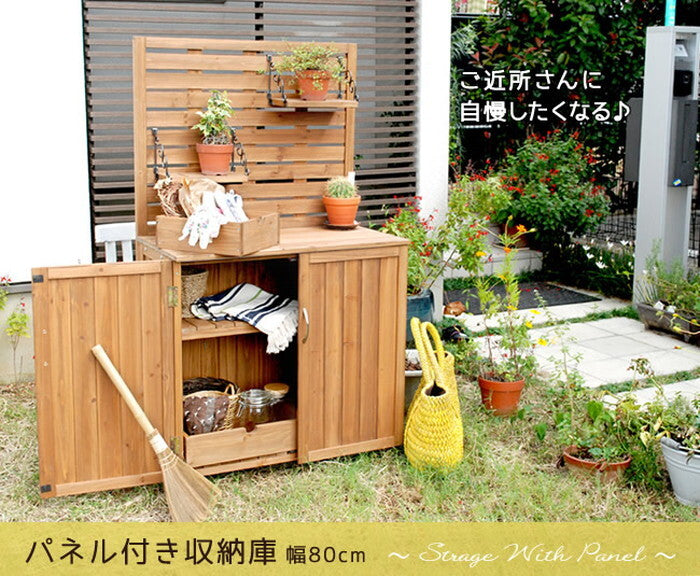天然木 パネル付き収納庫80 倉庫 屋外 室内 ガーデン コンテナ ベランダ 木製 作業棚 吊り棚 smi-yb-202nw80の画像