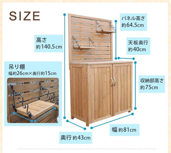 天然木 パネル付き収納庫80 倉庫 屋外 室内 ガーデン コンテナ ベランダ 木製 作業棚 吊り棚 smi-yb-202nw80の画像