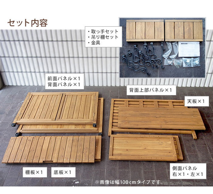 天然木 パネル付き収納庫80 倉庫 屋外 室内 ガーデン コンテナ ベランダ 木製 作業棚 吊り棚 smi-yb-202nw80の画像