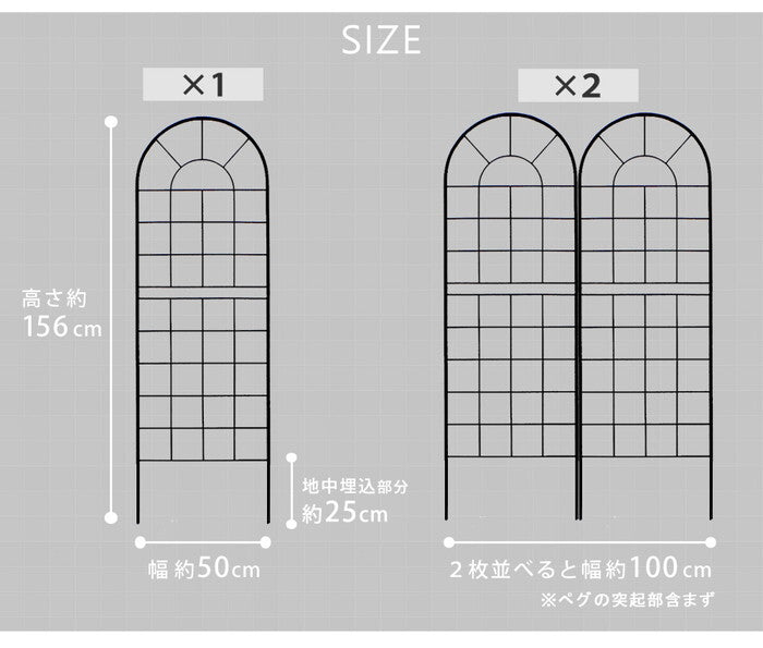 クラシックフェンス150 ロータイプ 2枚組 フェンス アイアン ガーデンフェンス ガーデニング 枠 柵 仕切り 目隠し 境目 クラシカル アンティーク トレリス ベランダ つる 薔薇 バラ 朝顔 園芸 ラティス つるバラ 庭誘引 屋外 smi-yb015l-2pの画像